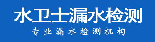 邢台暗管漏水检测