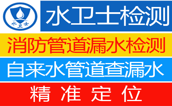 邢台暗管漏水检测